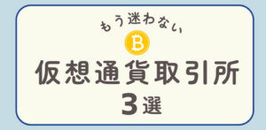 主婦の仮想通貨ブログ【ゆりはBLOG】