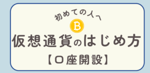 主婦の仮想通貨ブログ【ゆりはBLOG】