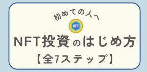 主婦の仮想通貨ブログ【ゆりはBLOG】