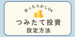 主婦の仮想通貨ブログ【ゆりはBLOG】