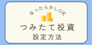 主婦の仮想通貨ブログ【ゆりはBLOG】