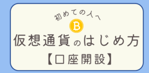 主婦の仮想通貨ブログ【ゆりはBLOG】