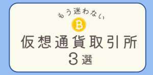 主婦の仮想通貨ブログ【ゆりはBLOG】