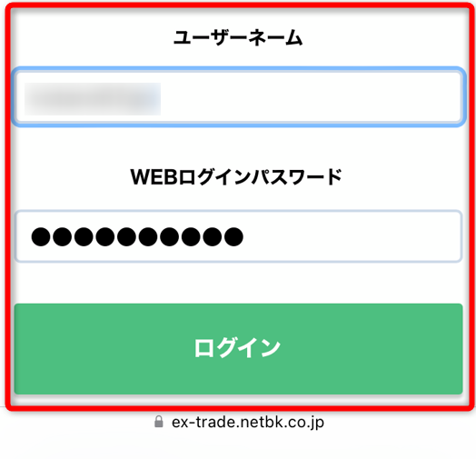 住信SBIネット銀行アプリでユーザーネーム、webログインパスワードを入力後、ログインをタップ
