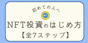 主婦の仮想通貨ブログ【ゆりはBLOG】
