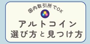 主婦の仮想通貨ブログ【ゆりはBLOG】