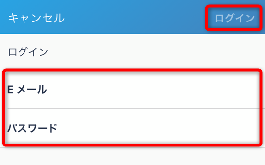 ビットフライヤーのアプリにメールとパスワードを設定