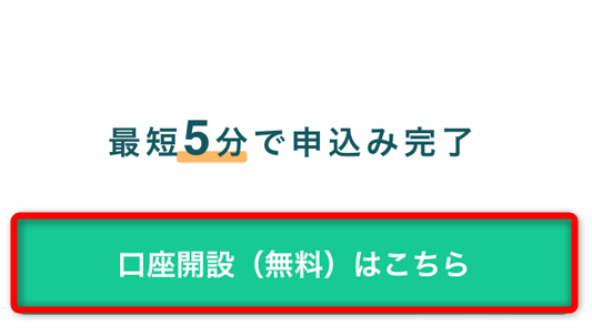 コインチェック公式サイト