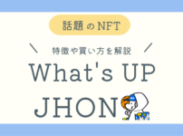 What's UP JOHNとは？ブログ記事アイキャッチ